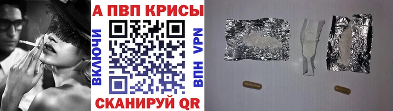 Альфа ПВП Crystall  купить закладку  Зарайск 