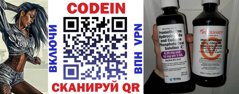 маркетплейс официальный сайт  Зарайск  Codein напиток Lean (лин) 
